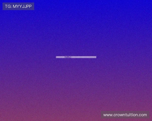 德州娱乐官网：2026世界杯赛场上的明星球员表现与最佳阵容推荐